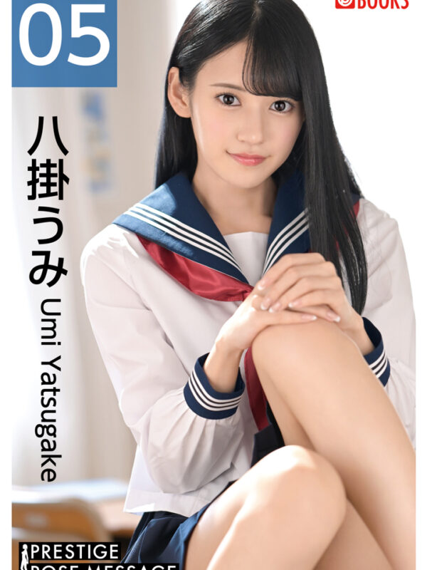 八掛うみ。250万(1h)