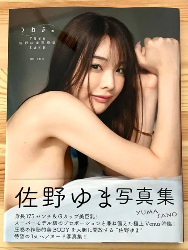 佐野ゆま（30w）1H